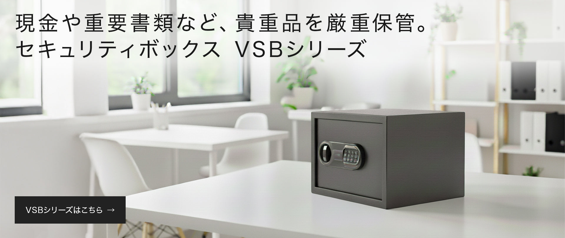 VOICE オフィスアイテム公式ストア – VOICEタイムレコーダー公式サイト