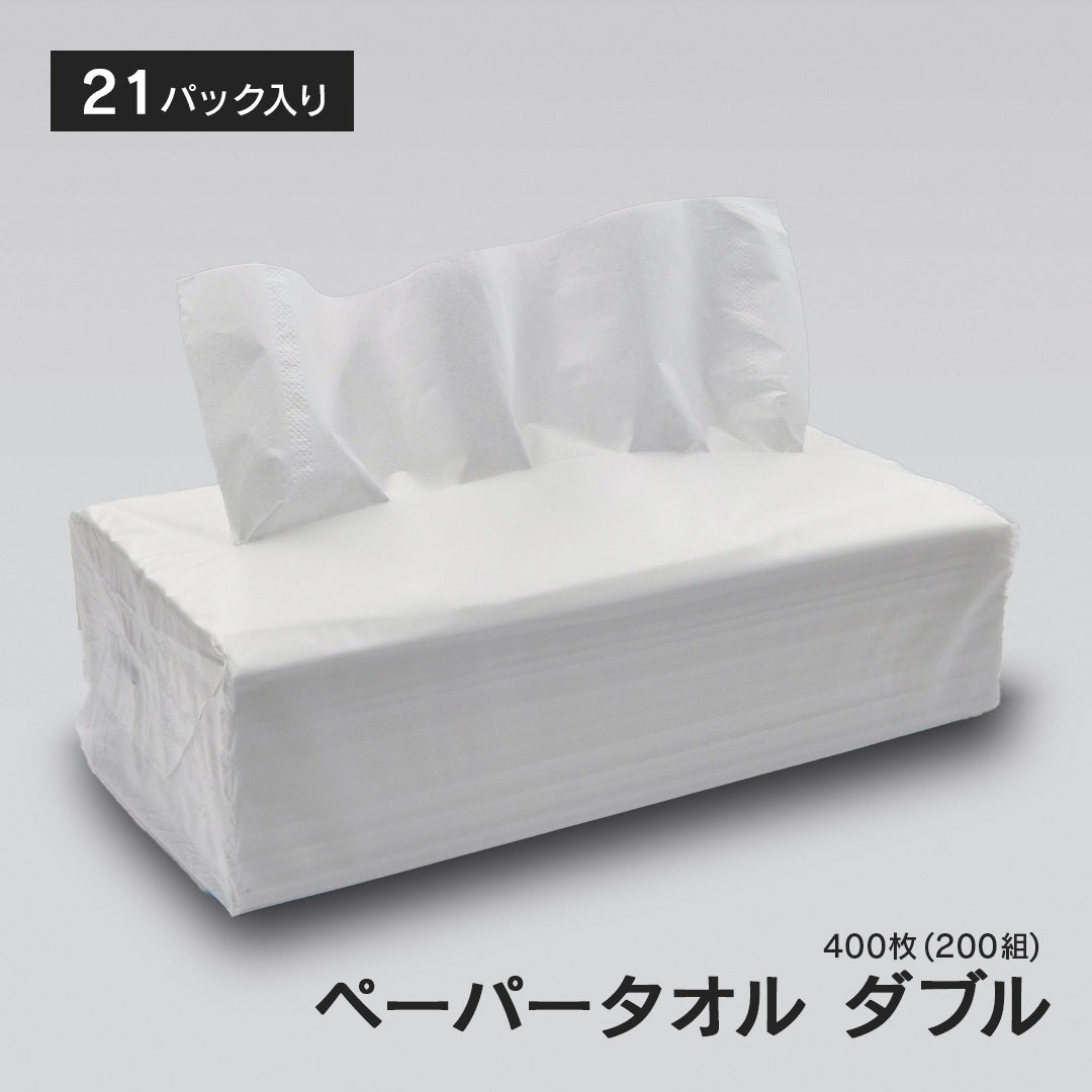 VOICE ペーパータオル ダブル 400枚(200組)×21パック