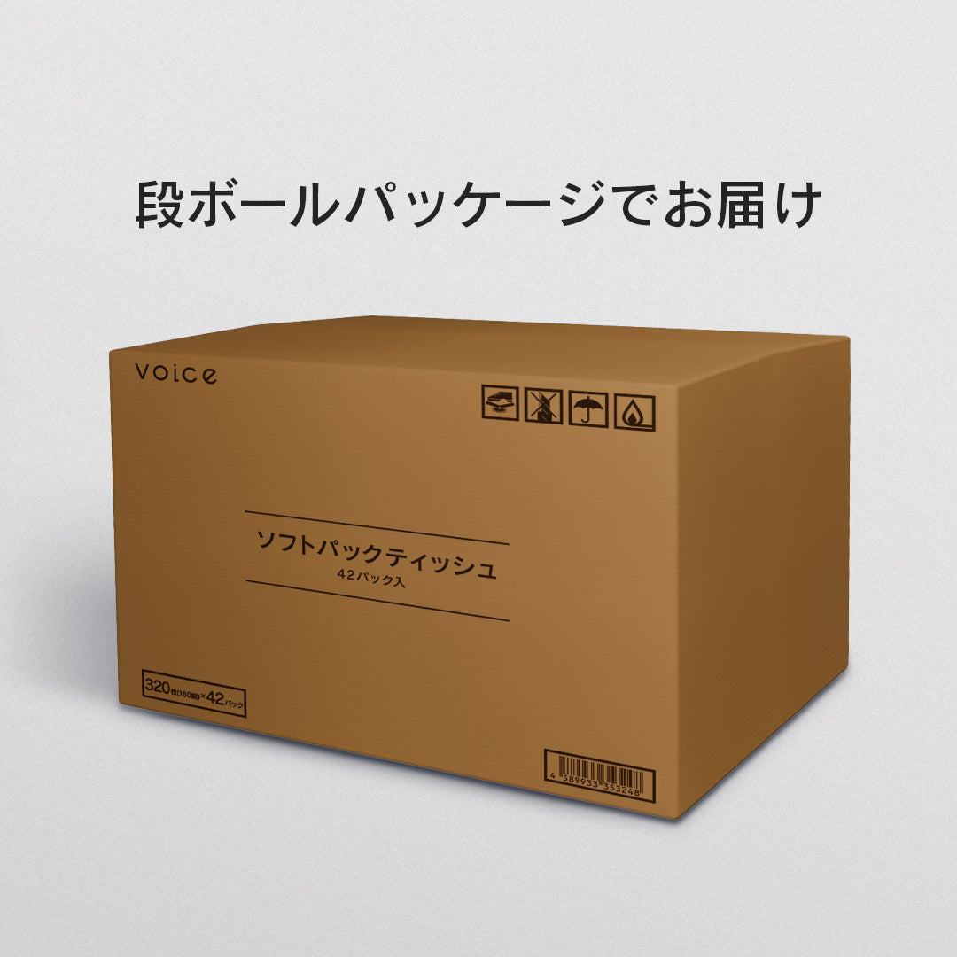 VOICE ソフトパックティッシュ 320枚(160組)×42パック