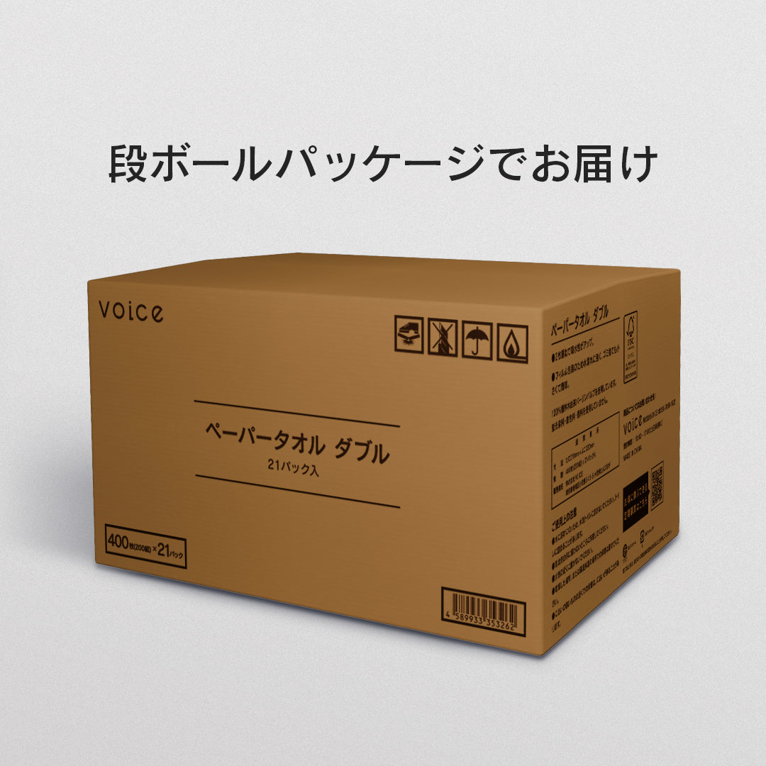 VOICE ペーパータオル ダブル 400枚(200組)×21パック