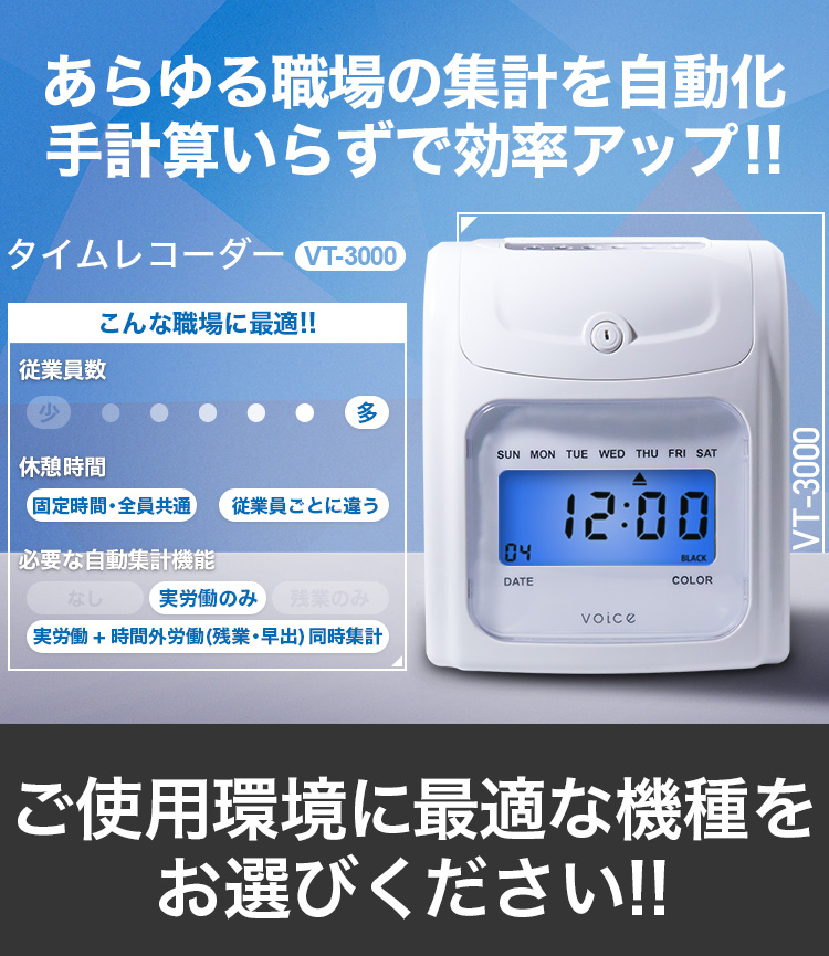 買い販売店  VT-3000 ほぼ未使用☆タイムレコーダー　VOICE オフィス用品一般